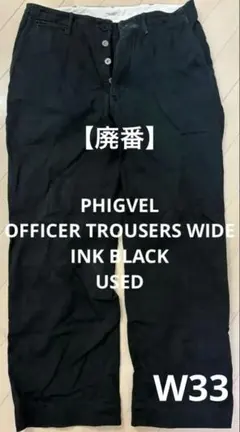 PHIGVEL OFFICER TROUSERS WIDE INK BLACKのサムネイル