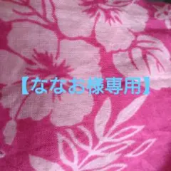 【ななお様専用です】カラフルピーチ　えと　もちころりんのサムネイル