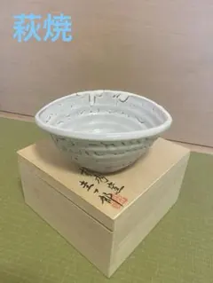 2026年最新】萩焼 圭一郎の人気アイテム - メルカリ