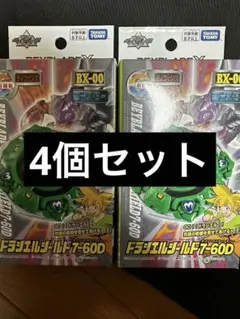 新品未開封 BEYBLADE X BX-00ドラシエルシールド7-60D 3体 - メルカリ