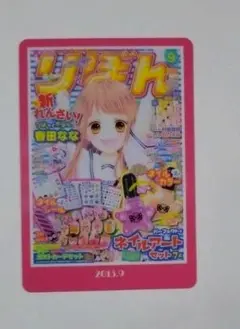 りぼん70th ウエハースコレクトボックス2013.9☆つばさとホタル☆春田なな