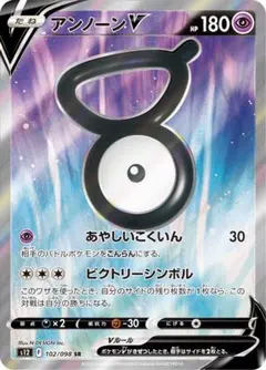 【国内購入品】アンノーンV SR S12 パラダイムトリガー 102/098のサムネイル