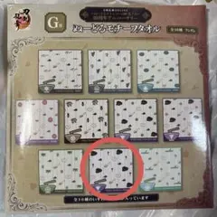 刀剣乱舞 一番くじ 大慶直胤 ぬーどるモチーフタオル