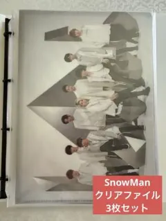 SnowManクリアファイルセット