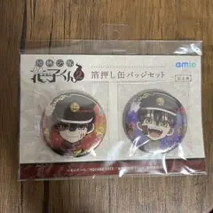 地縛少年花子くん 箔押し缶バッジ 普 司のサムネイル
