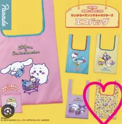 新品❣️ちいかわ×サンリオキャラクターズ　エコバッグ