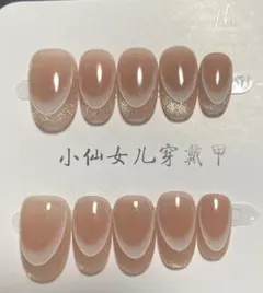 ピンクベージュマグネットフレンチ❇︎ショートオーバルネイルチップ『M size』