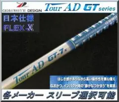 2025年最新】ツアーad gtの人気アイテム - メルカリ