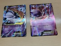 ポケモンカード MミュウツーEX ミュウツーEX 2枚セットのサムネイル