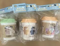 mojojojo モジョジョジョ カフェ風タンブラー クラフトボス 3個