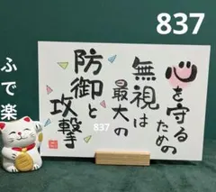 値引①835 そしじ 愛 調和 感謝 開運 筆文字アート はがきサイズ 値引①835 そしじ 愛 調和 感謝 開運 筆文字アート はがきサイズ
