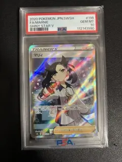 ✴︎極美品✴︎マリィ　PSA10 状態難/PSA10鑑定済〕マリィ【SR】{198/190}