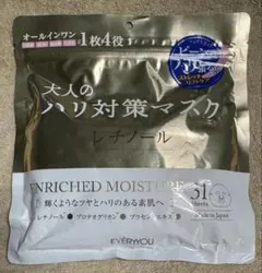 レチノール配合フェイシャルマスク　 31枚入オールインワン　プレゼント付のサムネイル