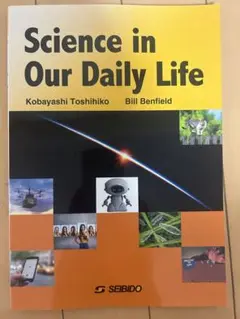 【新品】Science in Our Daily Life