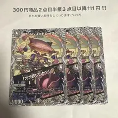 デュエマ　フットレストレース　力が欲しいか　黒トレジャー　フットレス=トレースのサムネイル