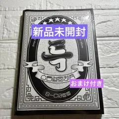 【新品未開封】Stray Kids 5-star 通常盤♡おまけ付き♡