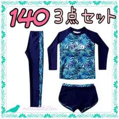 140　可愛くてスポーティ　ラッシュガード　胸パッド　女の子　水着　３点セット3