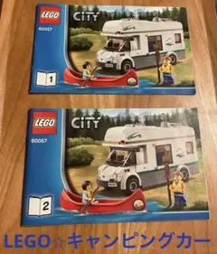 LEGO⭐︎60057⭐︎レゴシティキャンピングカー⭐︎欠品なし⭐︎訳アリ
