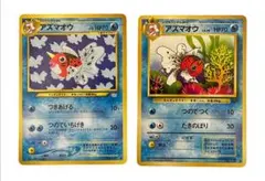 ポケモンカード アズマオウ 旧裏　2枚のサムネイル
