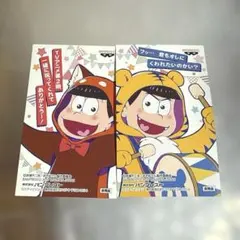 おそ松さん　けも松さん　一番くじ　カード　おそ松　カラ松