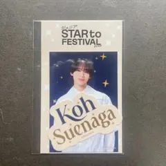 スタフェス STAR to FESTIVAL 2024 永岡蓮王 ステッカー - メルカリ