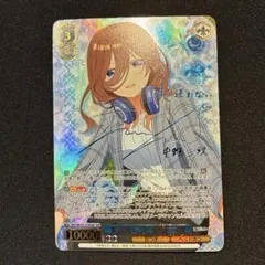 2026年最新】したいこと 中野 三玖 sspの人気アイテム - メルカリ