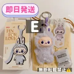 【イニシャルE】LABUBU ラブブ PIN FOR LOVE ぬいぐるみ