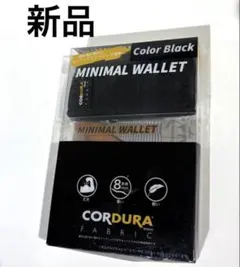 専用　新品　コーデュラ　CORDURA ミニマルウォレット ブラック　ミニサイフのサムネイル