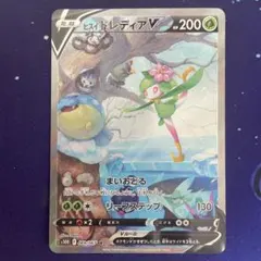 2025年最新】ヒスイドレディアv saの人気アイテム - メルカリ