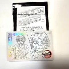 鬼滅の刃 無限列車編 キャラクターカード