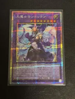 アジア版】遊戯王 大魔女サンドリヨン プリズマ 1枚 - メルカリ