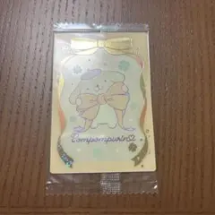 ポムポムプリン ウエハースカード　箔押し　レア