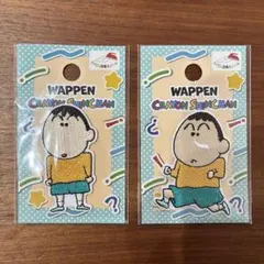 クレヨンしんちゃん ぼーちゃん　ワッペン 2種セット