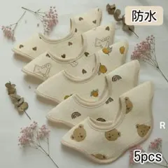 スタイベビースタイ防水360度よだれかけまとめ売り新品女の子男の子レモンくまR、