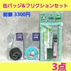 サンリオ ポチャッコ　パイロット フリクション セット　まじかる百貨店 缶バッジ