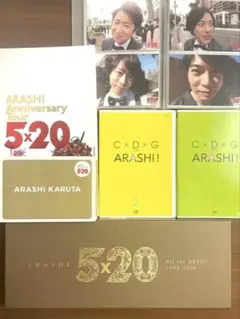 嵐 ARASHI まとめ売り