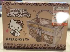 HELLO KITTY ヒョウ柄ミニバニティケース
