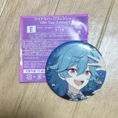 あんスタ　スタライ10th 缶バッジ ライカ