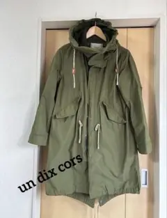 un dix cors モッズコート裏地キルティング　取り外し可能