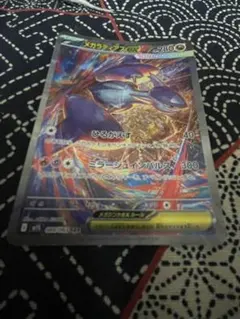メガラティアスex sarのサムネイル