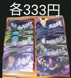 呪術廻戦　ばかうけ2