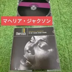 マヘリア・ジャクソン(ゴスペル) In My Home Over There