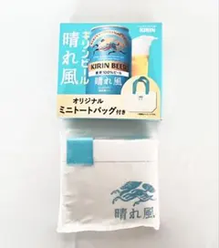 【非売品】KIRIN 晴れ風ミニトートバッグのサムネイル