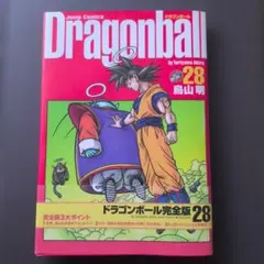 2026年最新】ドラゴンボール 完全版 初版の人気アイテム - メルカリ