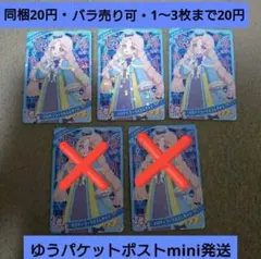ひみつのアイプリ リング6弾 メロディコーラスエレガント 3枚 サクラ