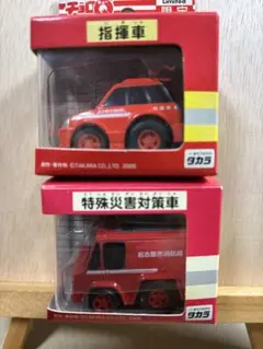 チョロQ 限定緊急車輌　2台