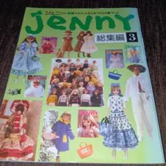 ジェニーズコレクション Jenny's Collection - メルカリ