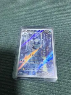 ニョロゾ AR 176/165 sv2a