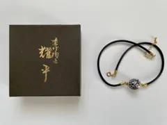 岩戸耀平氏作　黒いラバーネックレス 陶器ビーズ付き