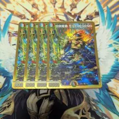 伝説龍覇モルトLEGEND 4枚 グレンモルトの書